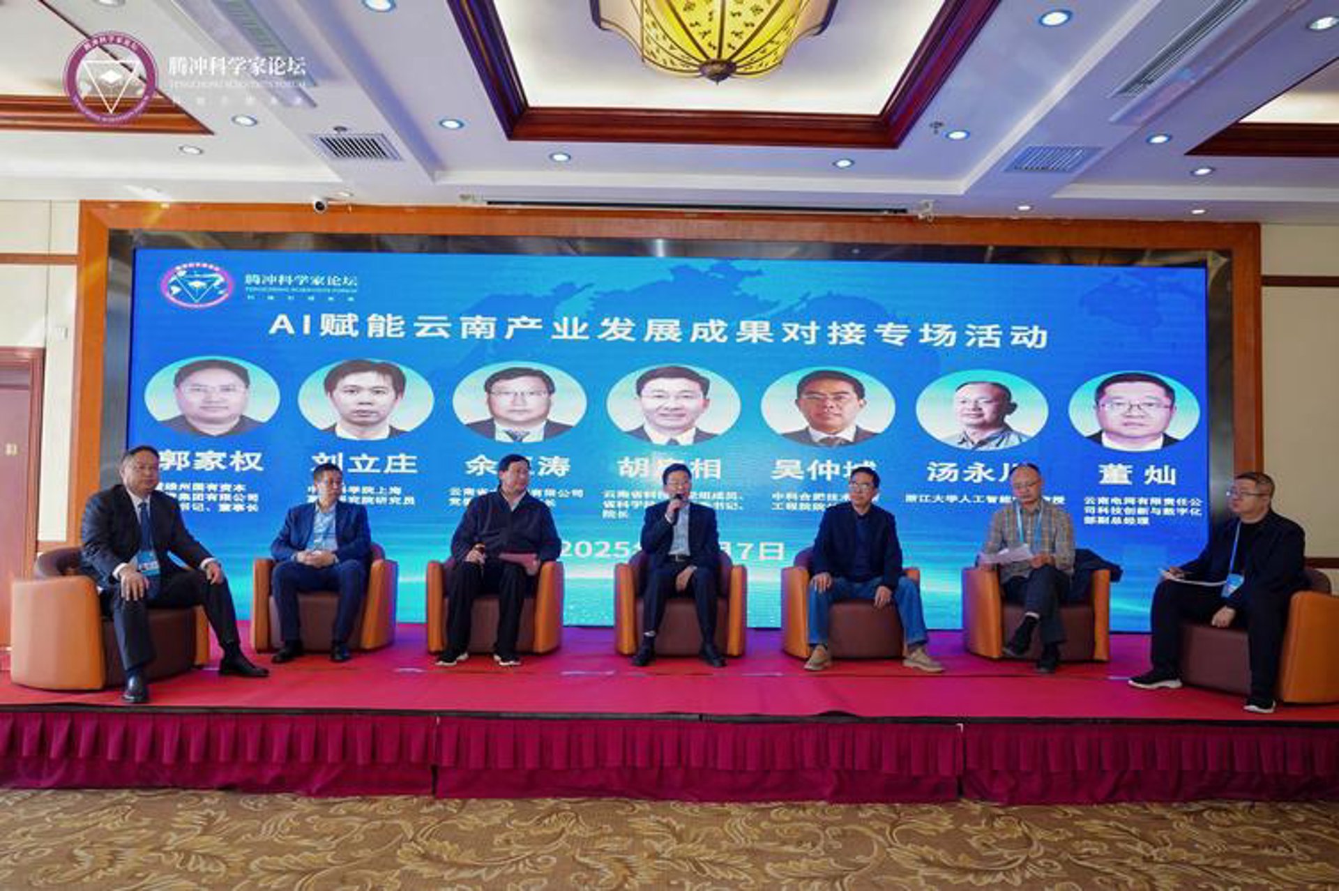 中高会成果转化